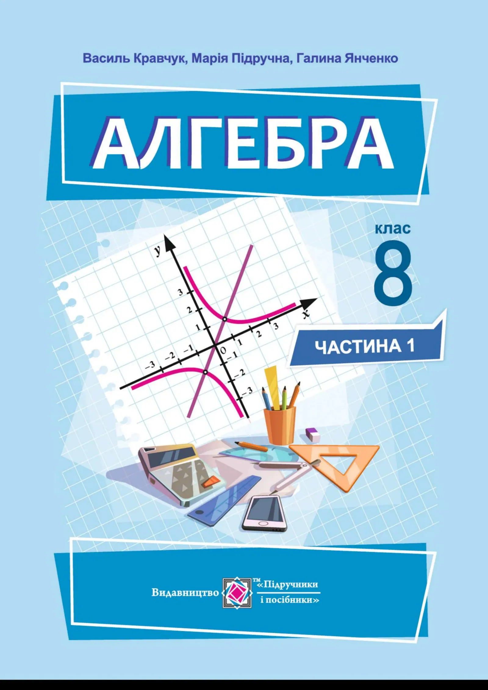 Сторінка 1