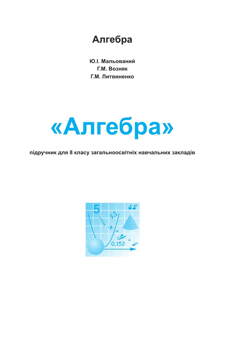 Сторінка 1