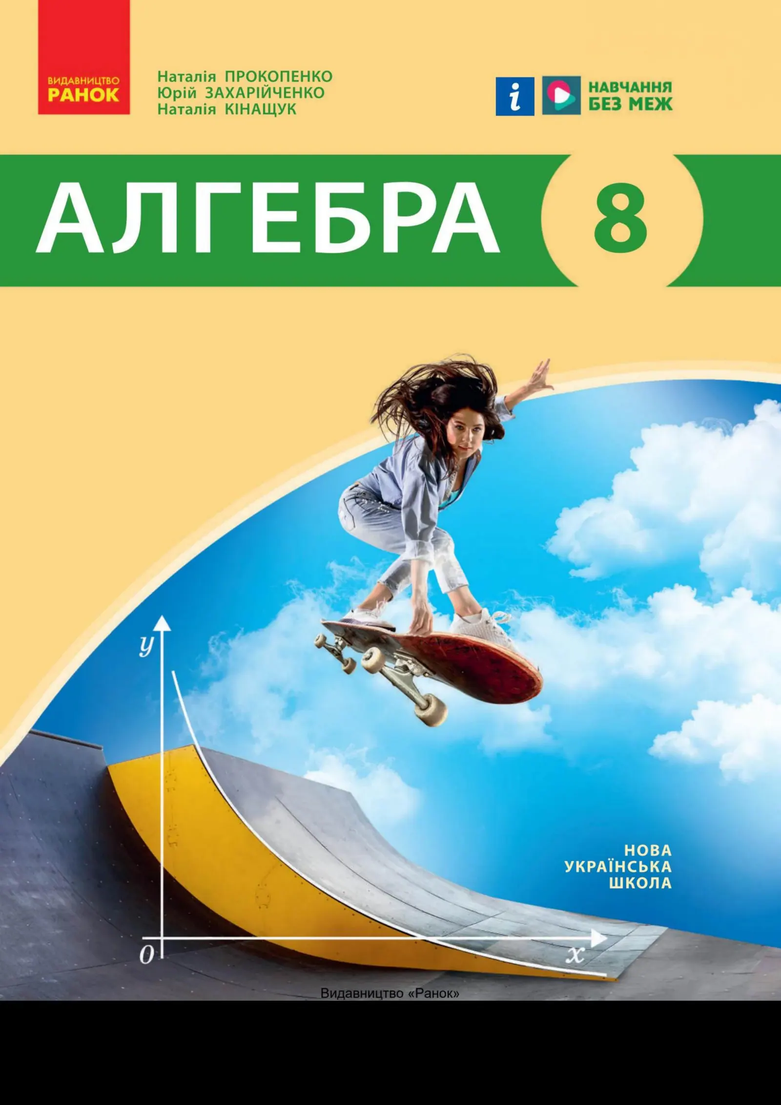 Сторінка 1