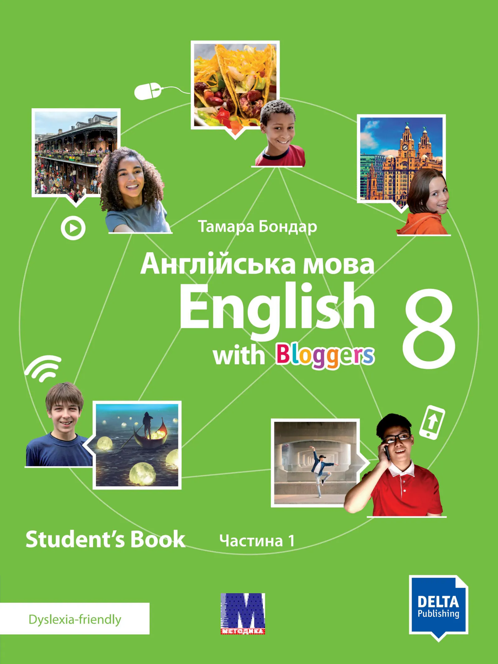 Сторінка 1