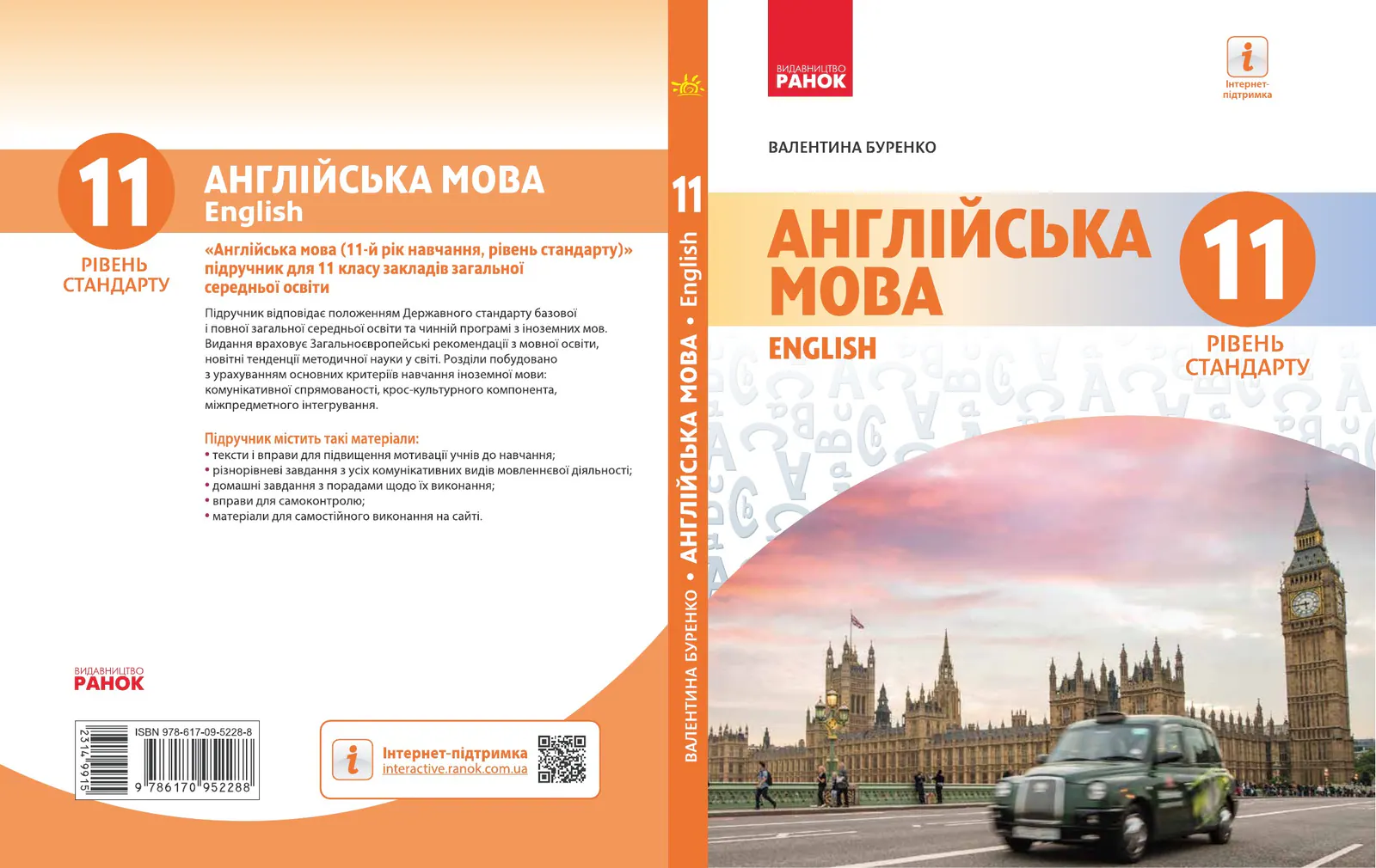 Сторінка 1