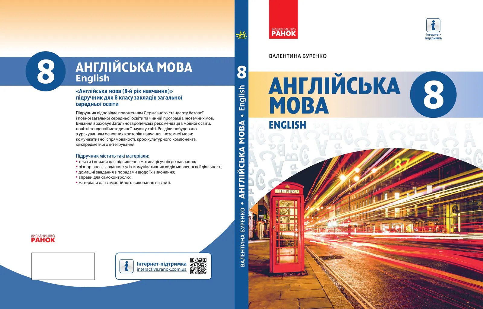Сторінка 1