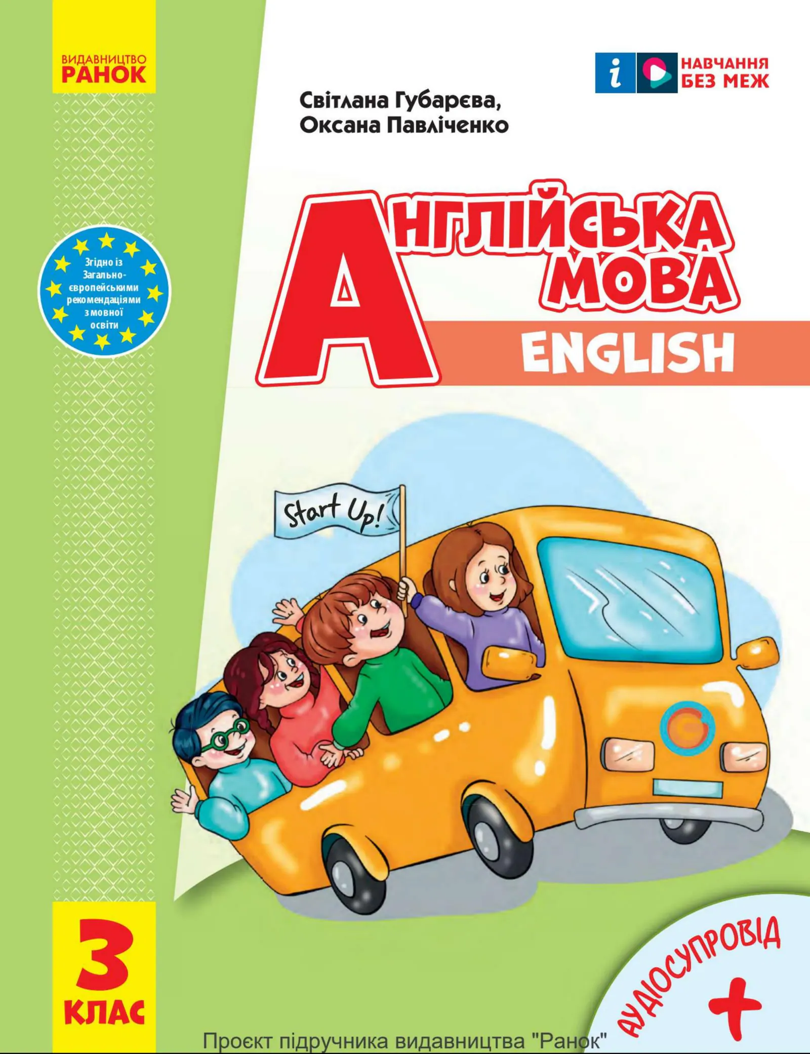 Сторінка 1