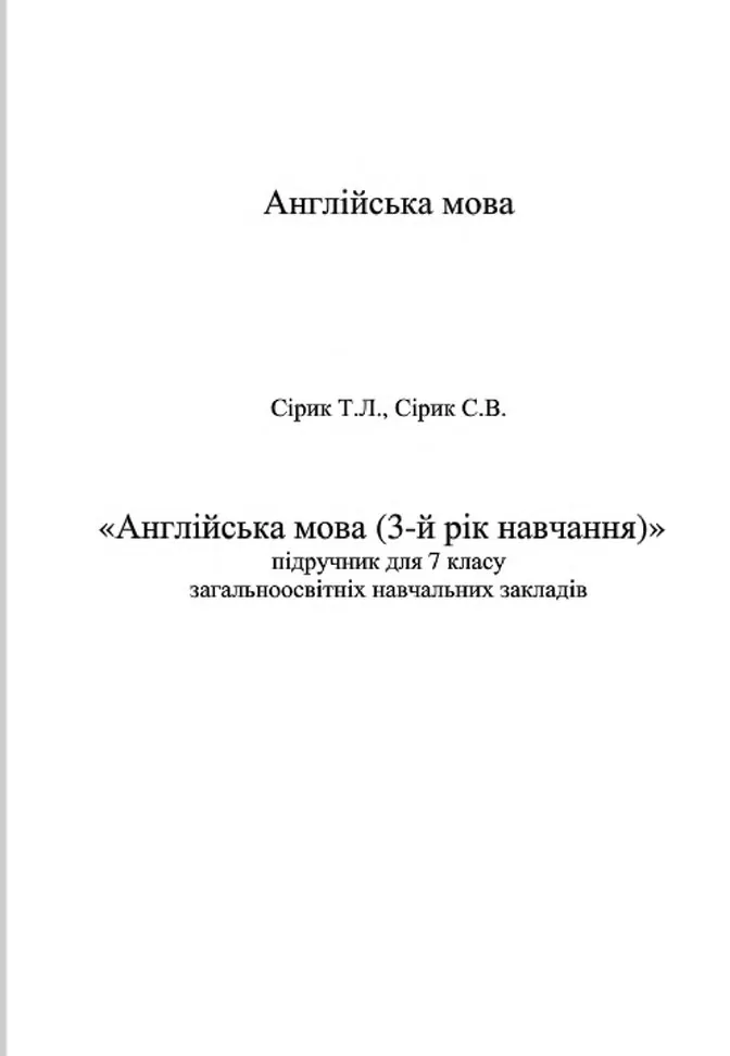 Сторінка 1