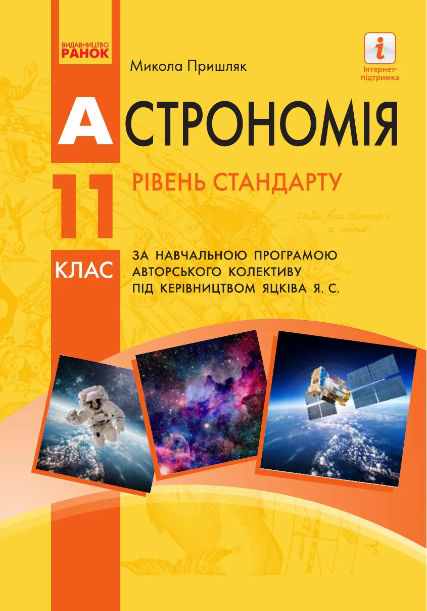 Сторінка 1