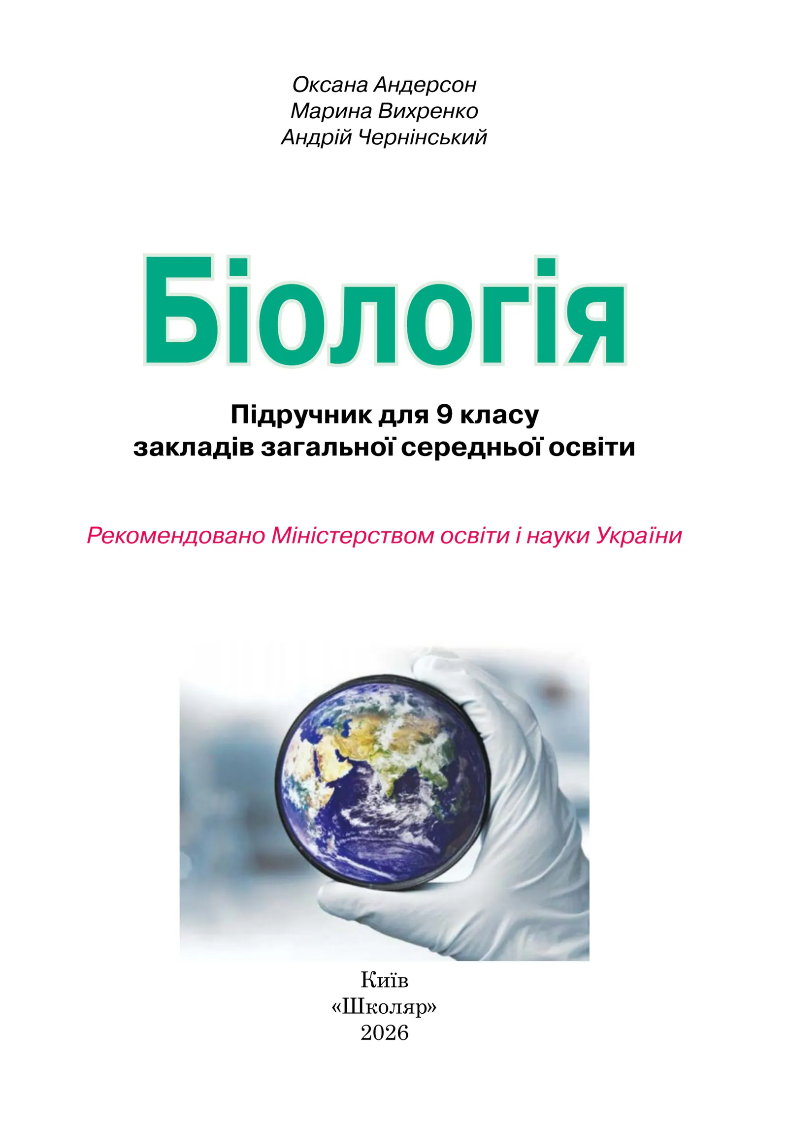 Сторінка 1