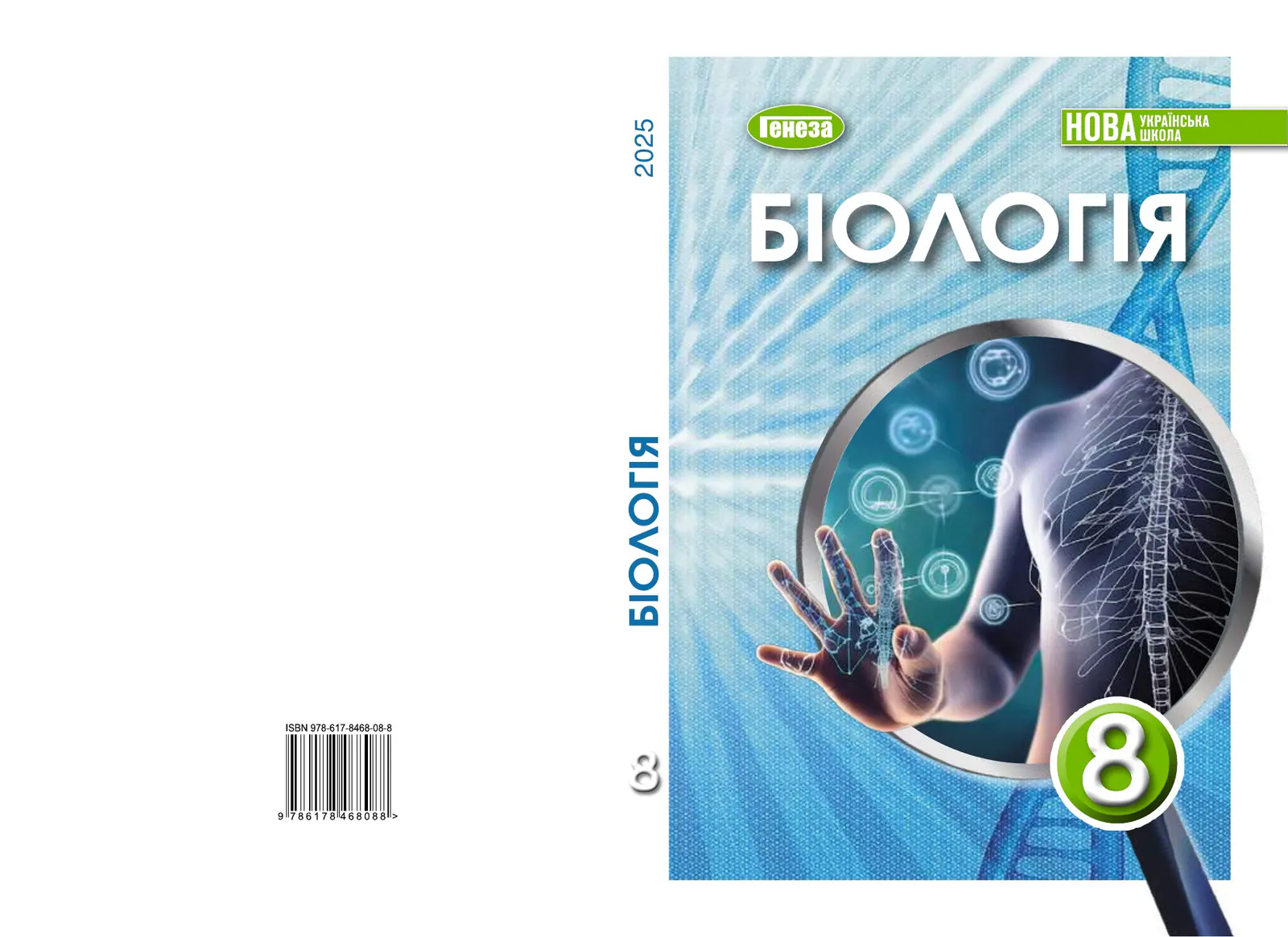 Сторінка 1
