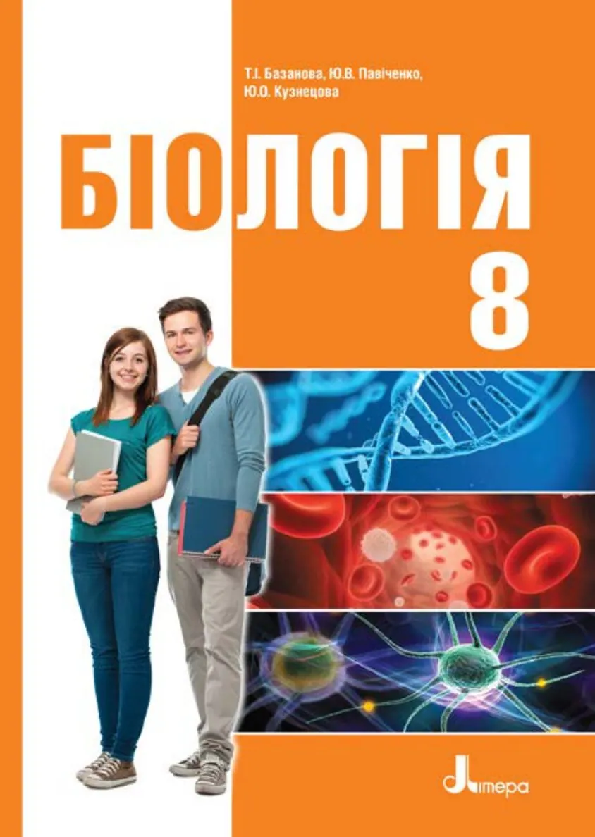 Сторінка 1
