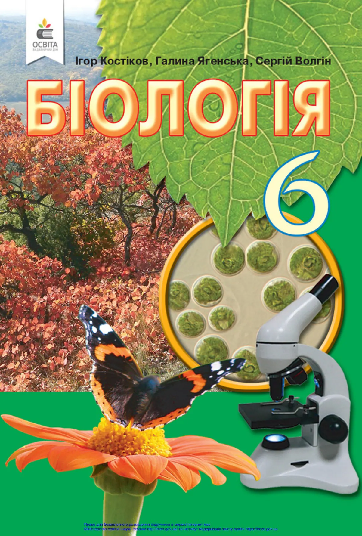 Сторінка 1