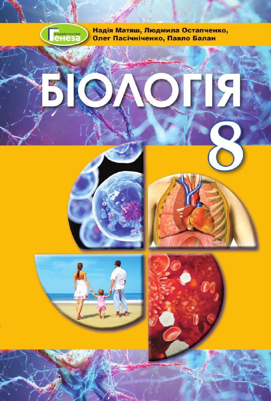 Сторінка 1