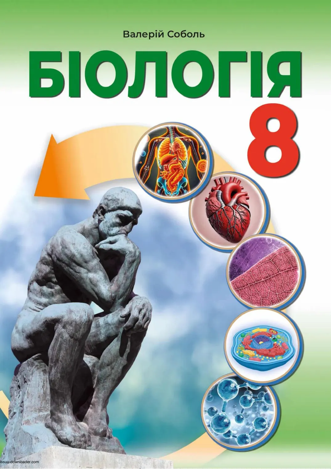 Сторінка 1