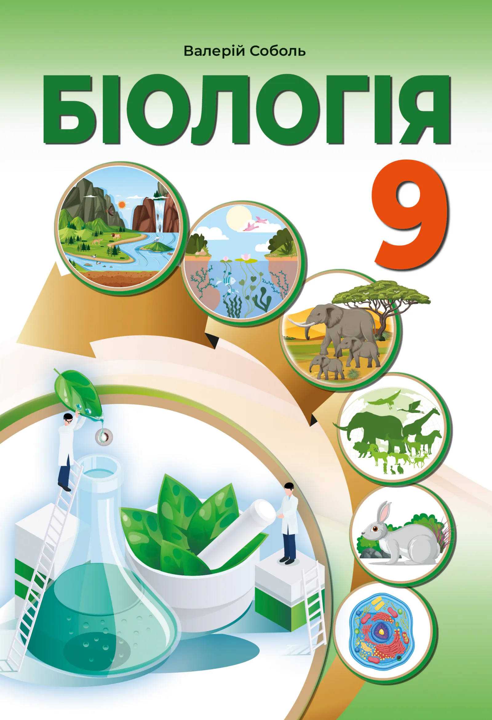 Сторінка 1