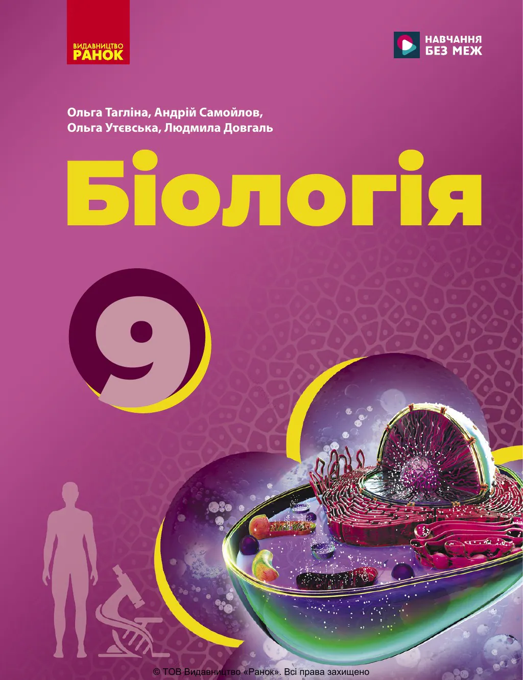 Сторінка 1