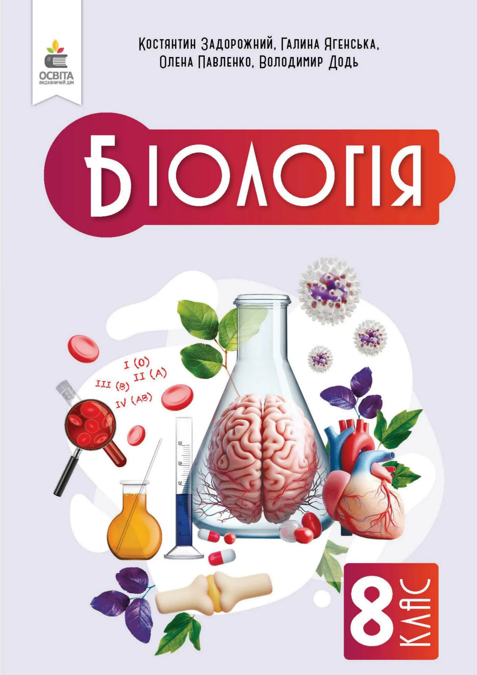Сторінка 1