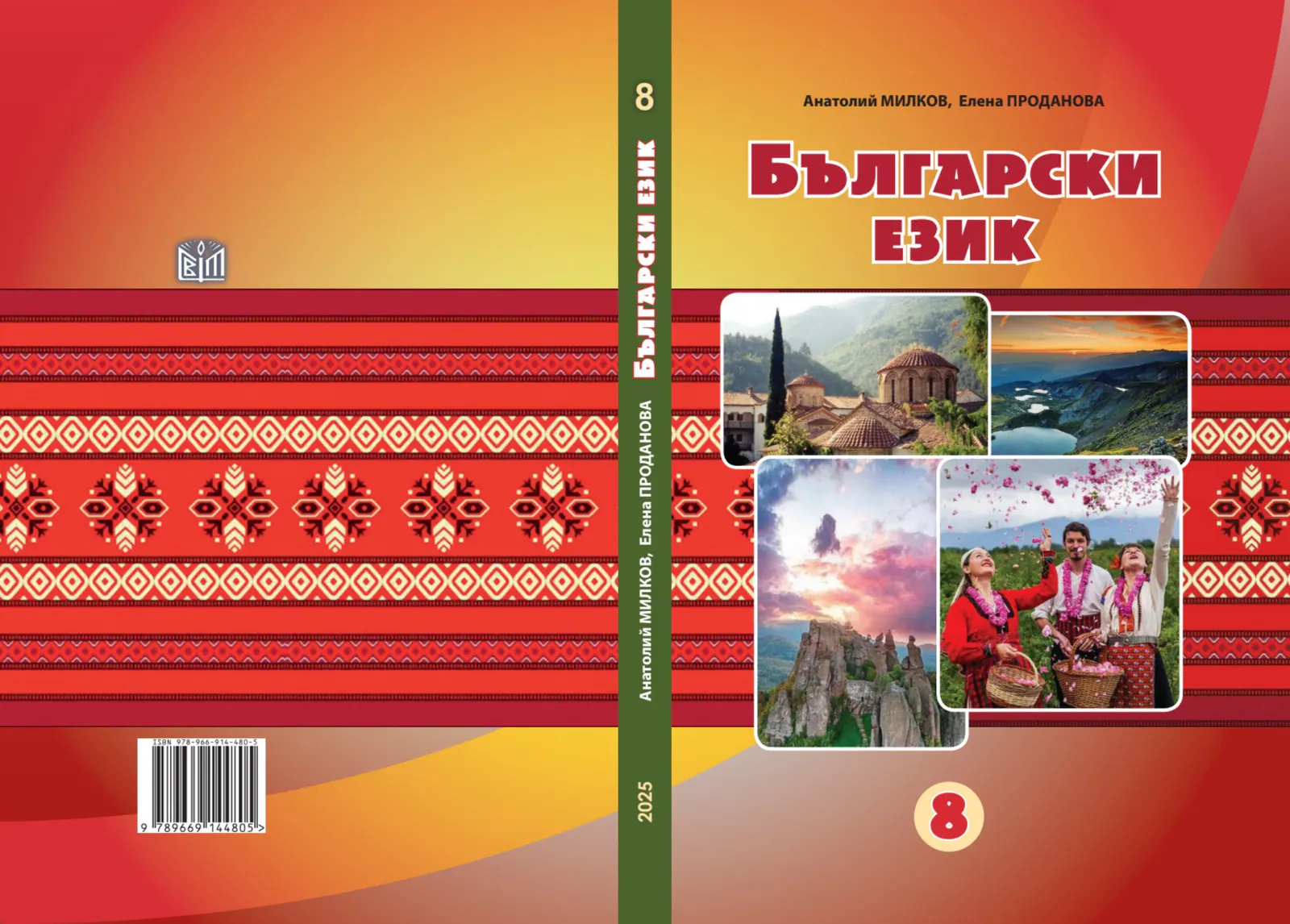 Сторінка 1