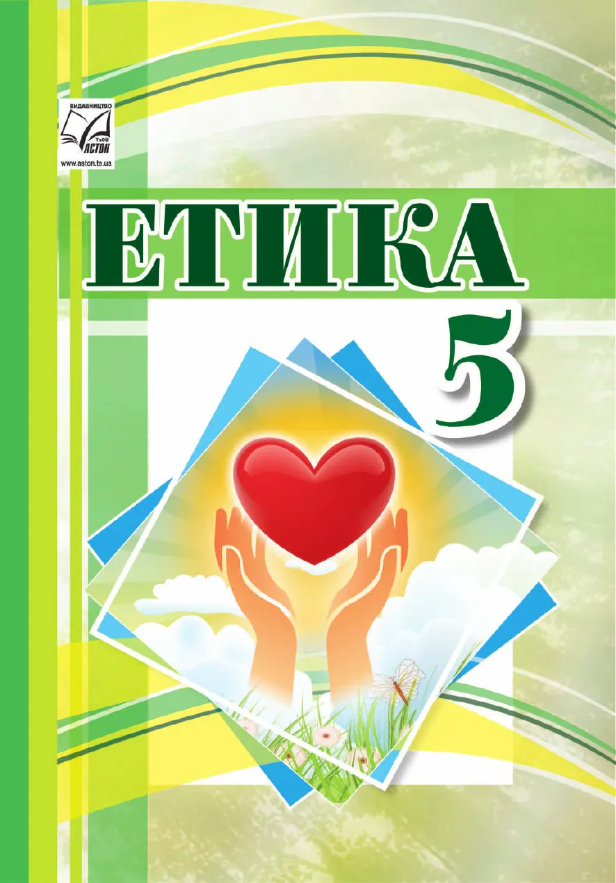 Сторінка 1