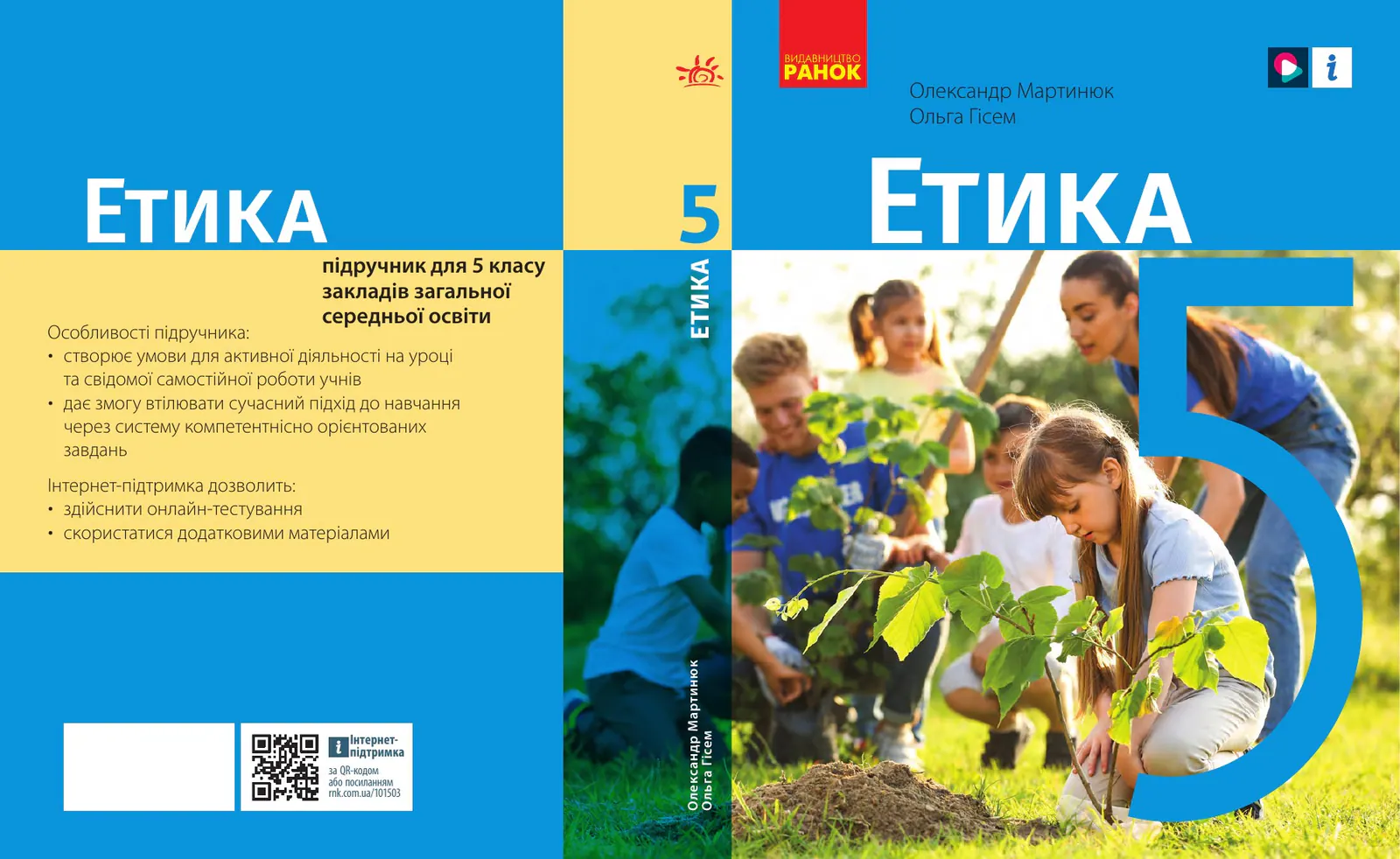 Сторінка 1