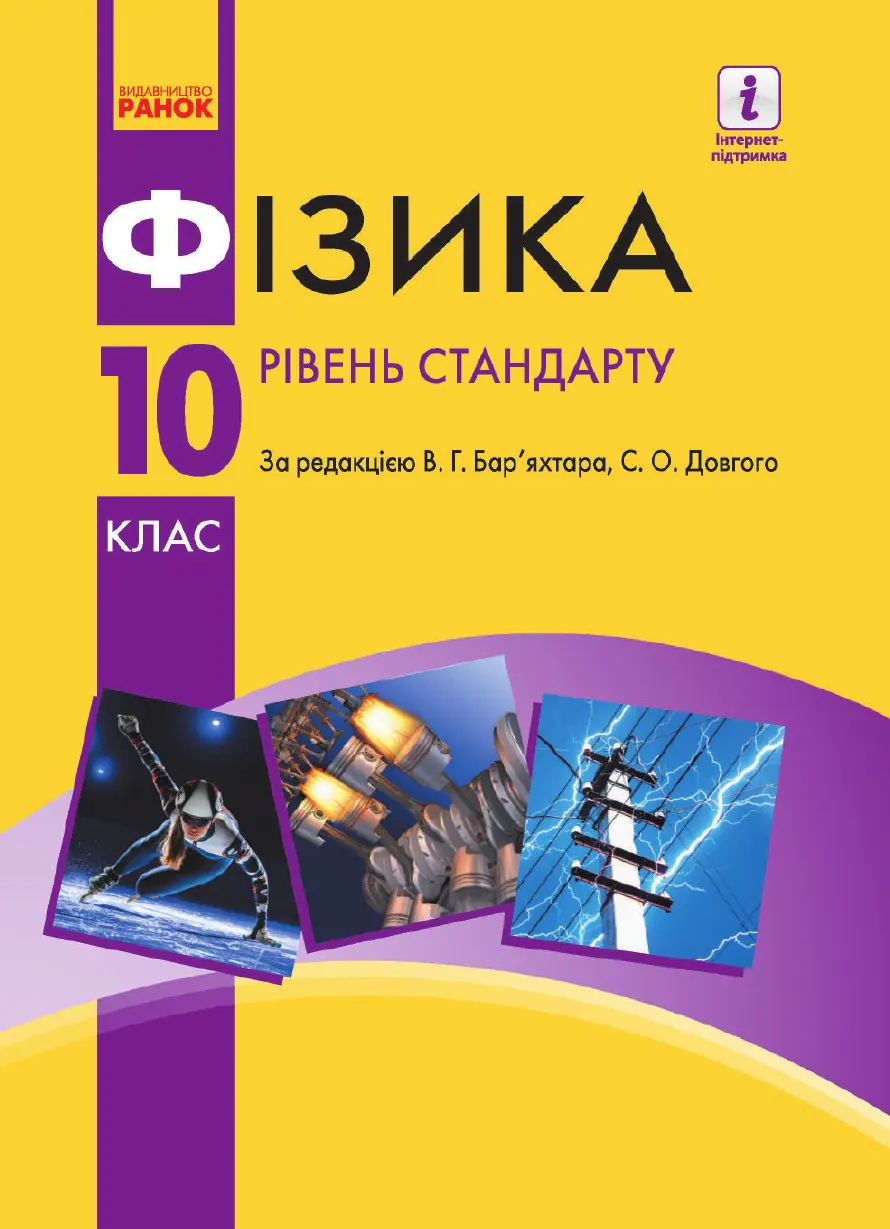 Сторінка 1