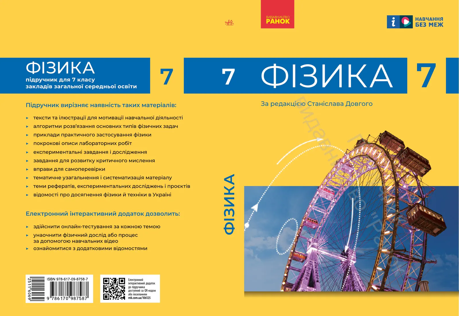 Сторінка 1