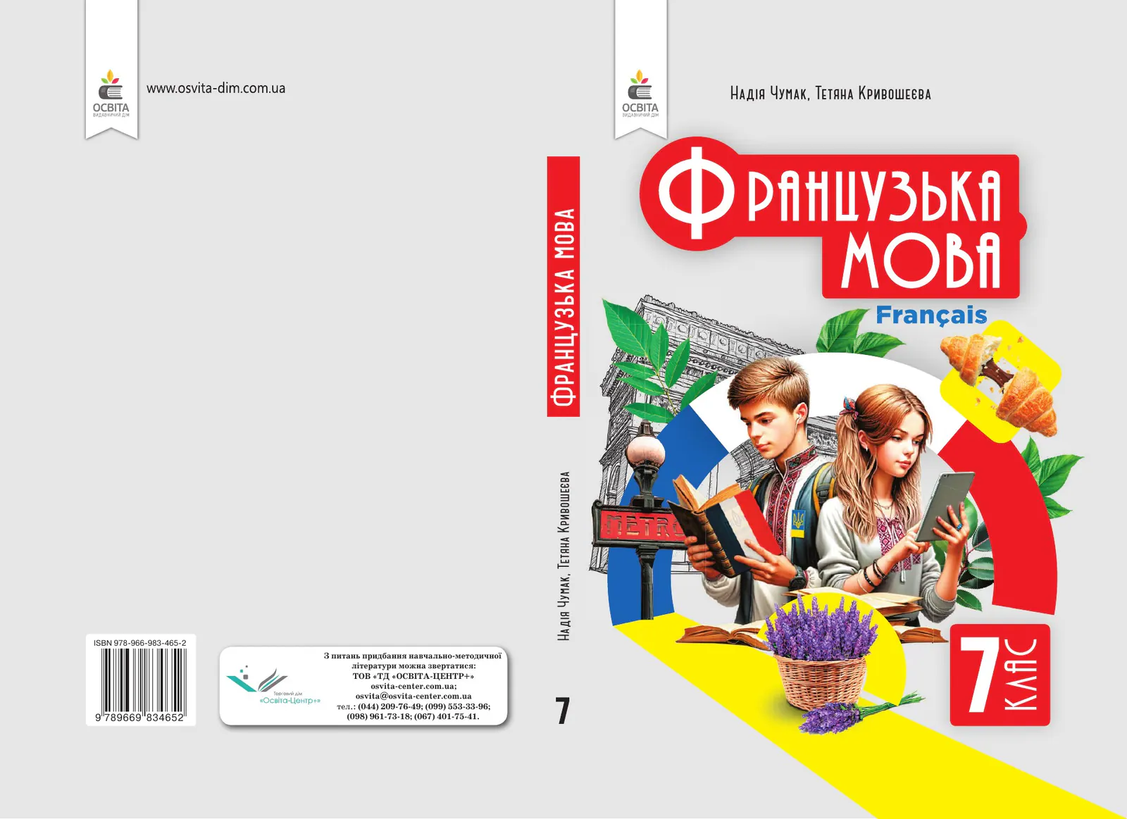 Сторінка 1