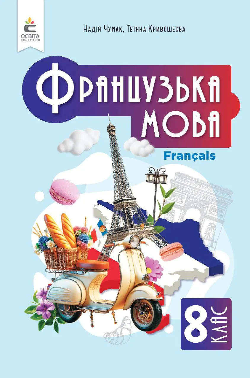 Сторінка 1