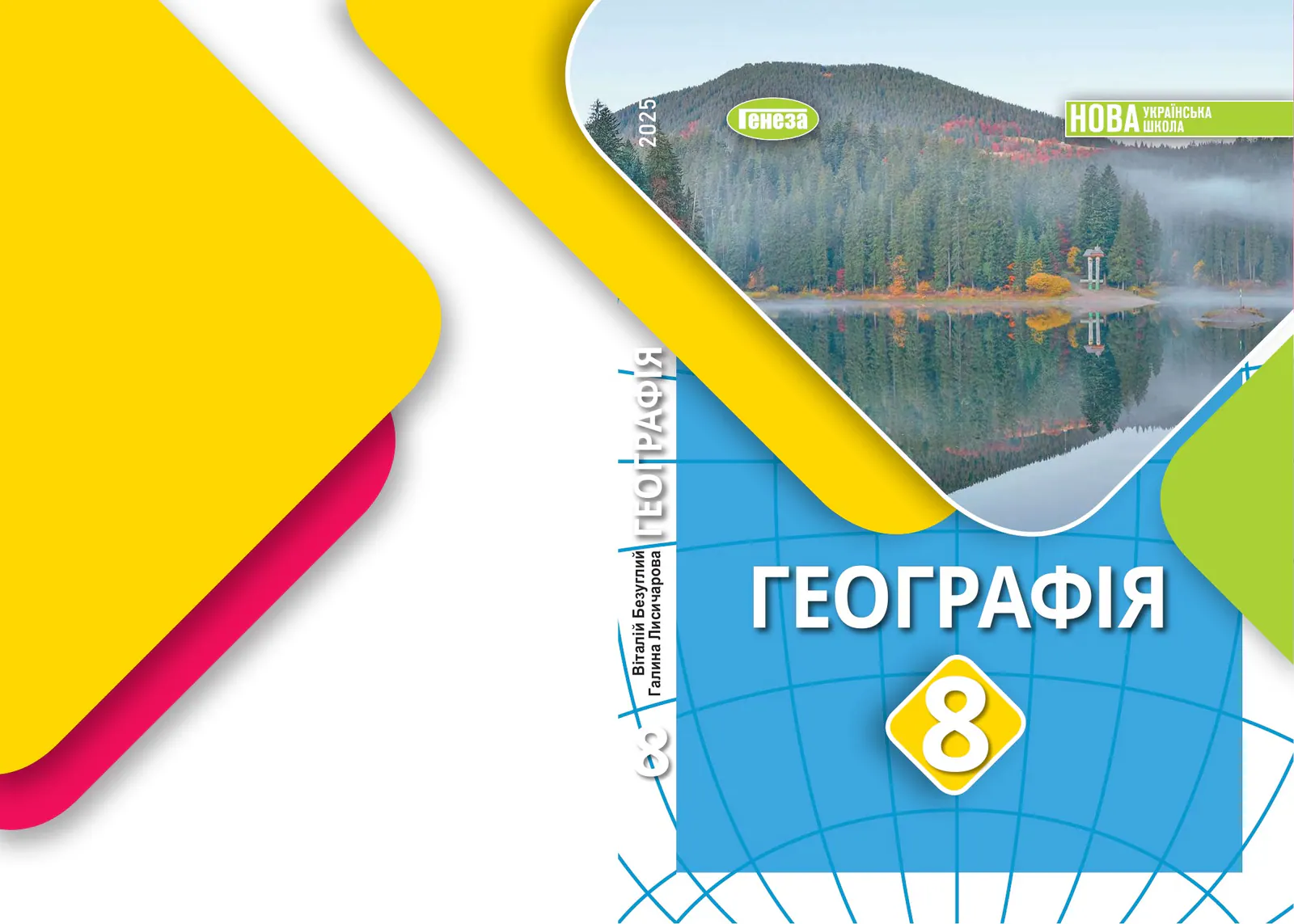Сторінка 1