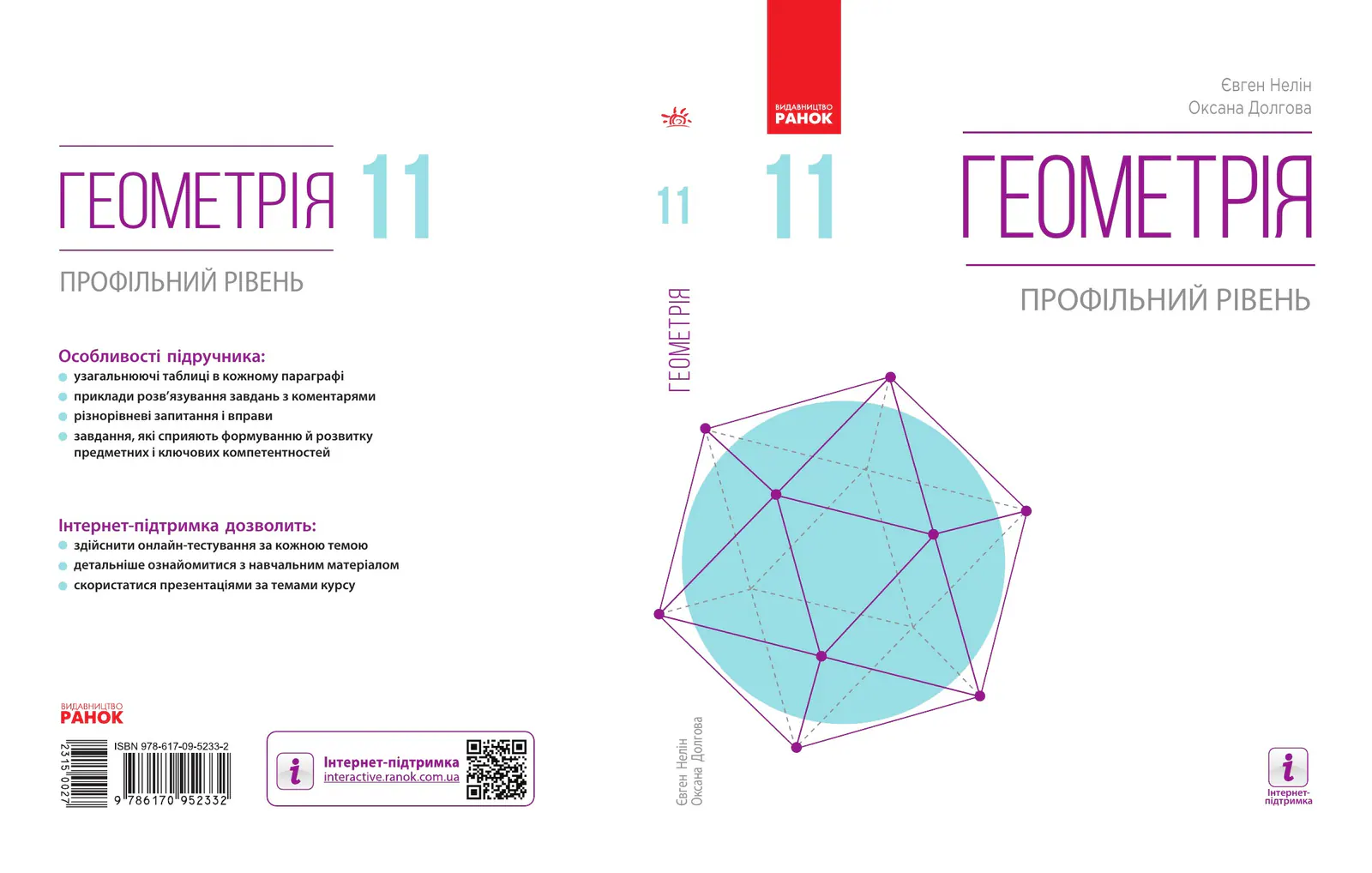 Сторінка 1