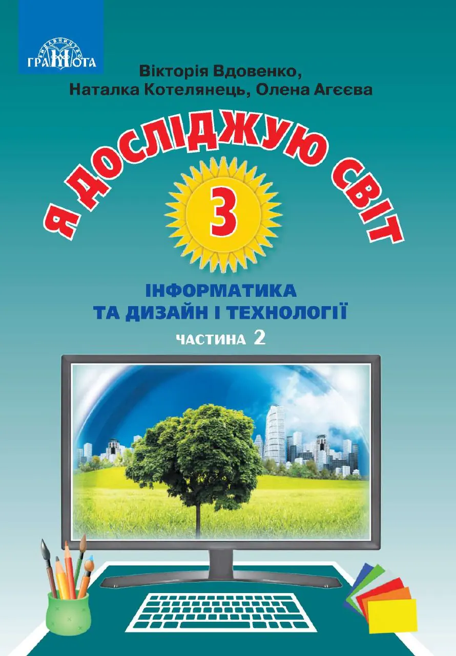Сторінка 1
