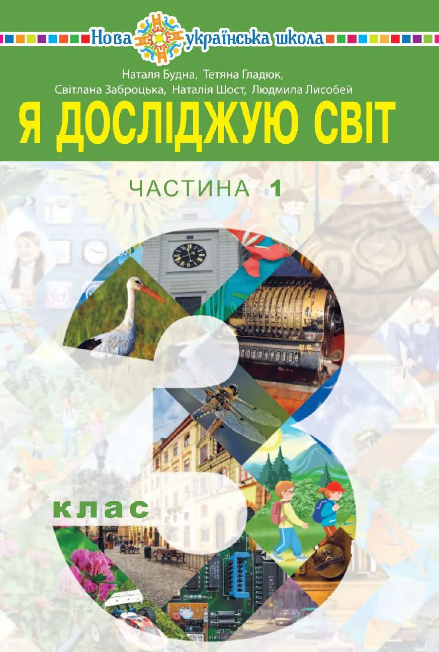 Сторінка 1