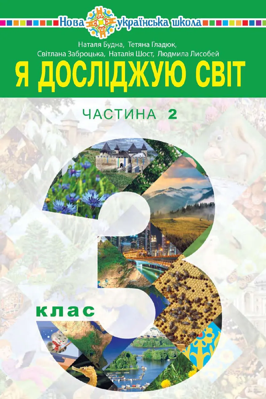 Сторінка 1