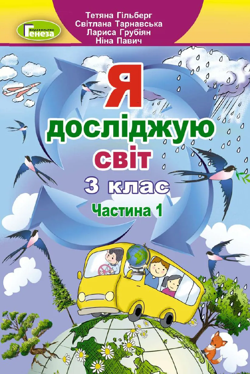 Сторінка 1