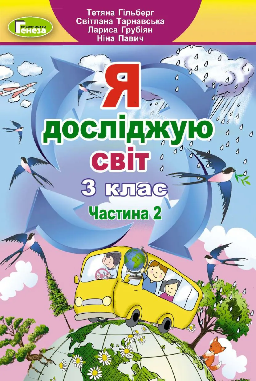Сторінка 1
