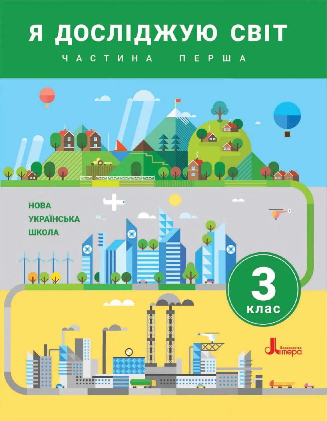 Сторінка 1