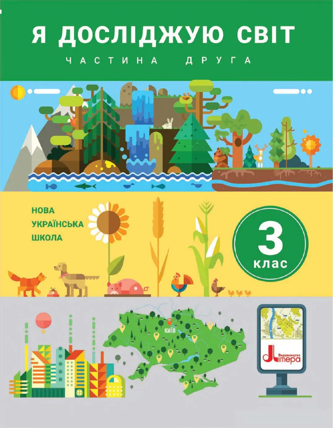 Сторінка 1