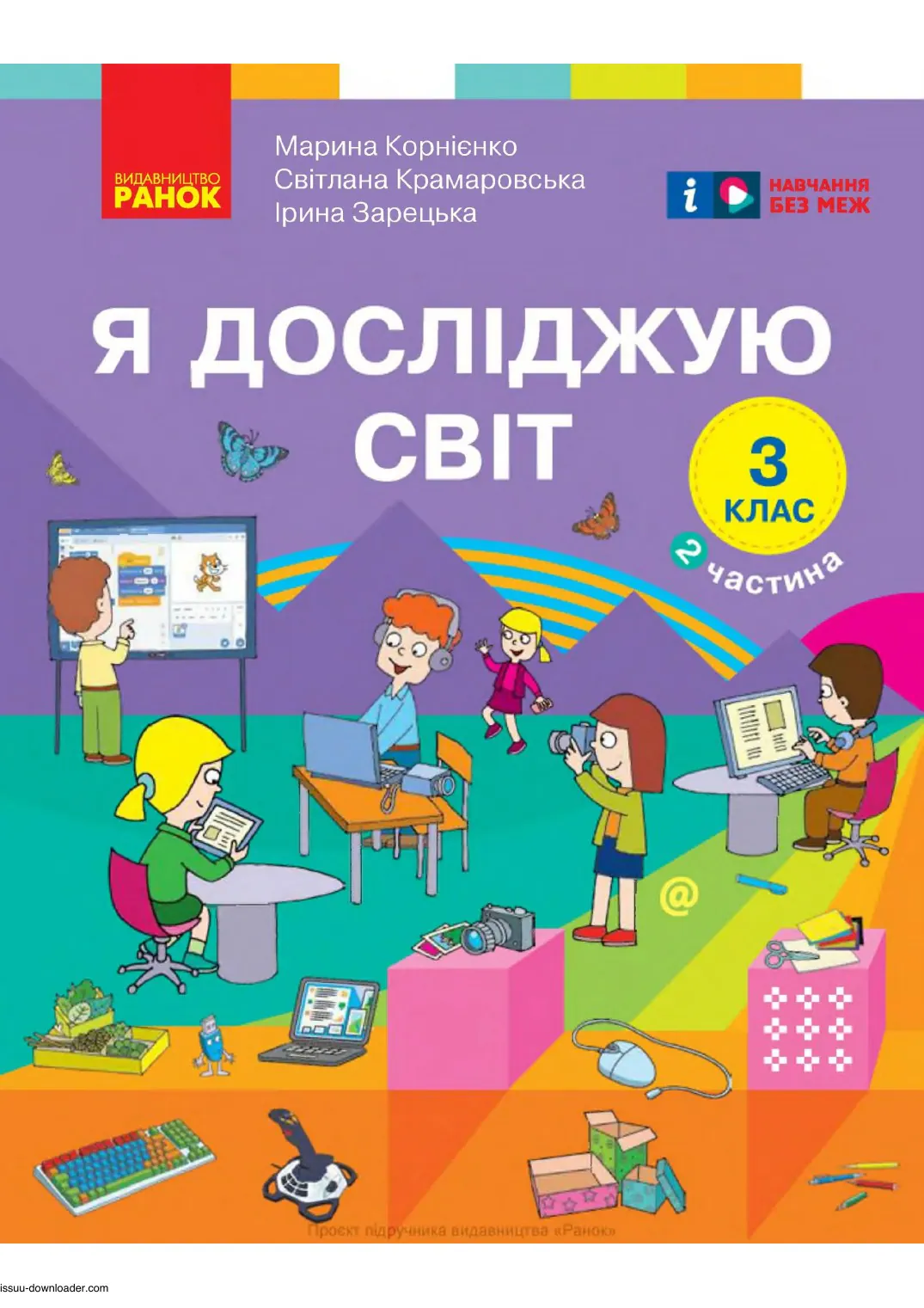 Сторінка 1