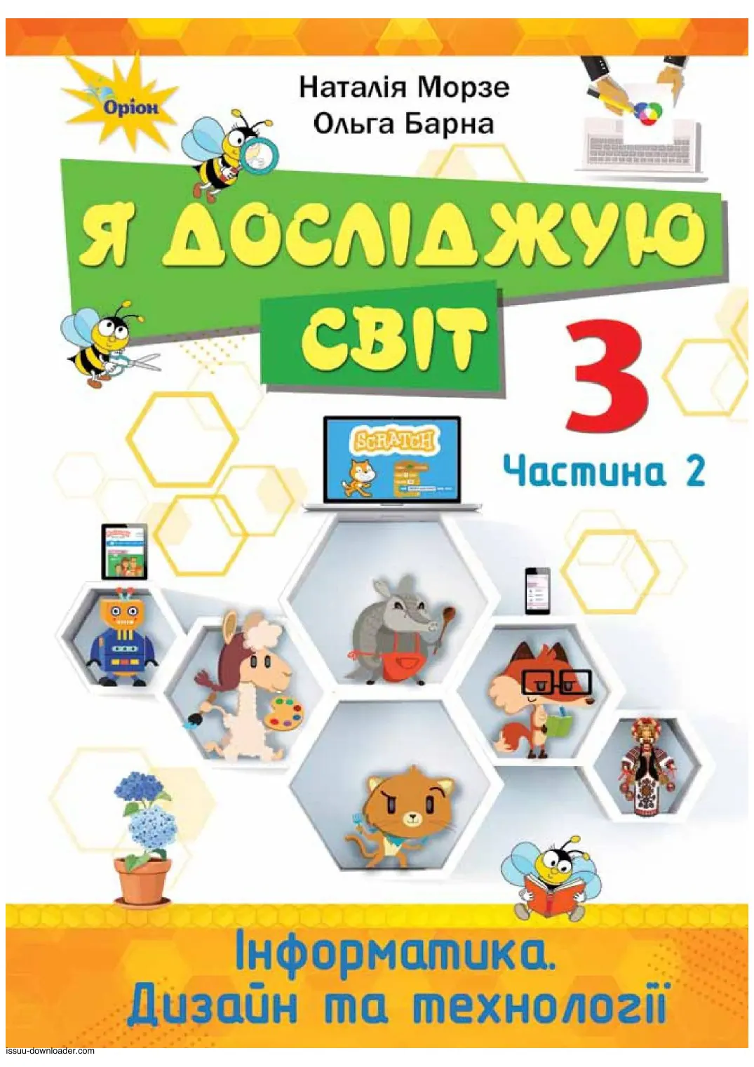Сторінка 1