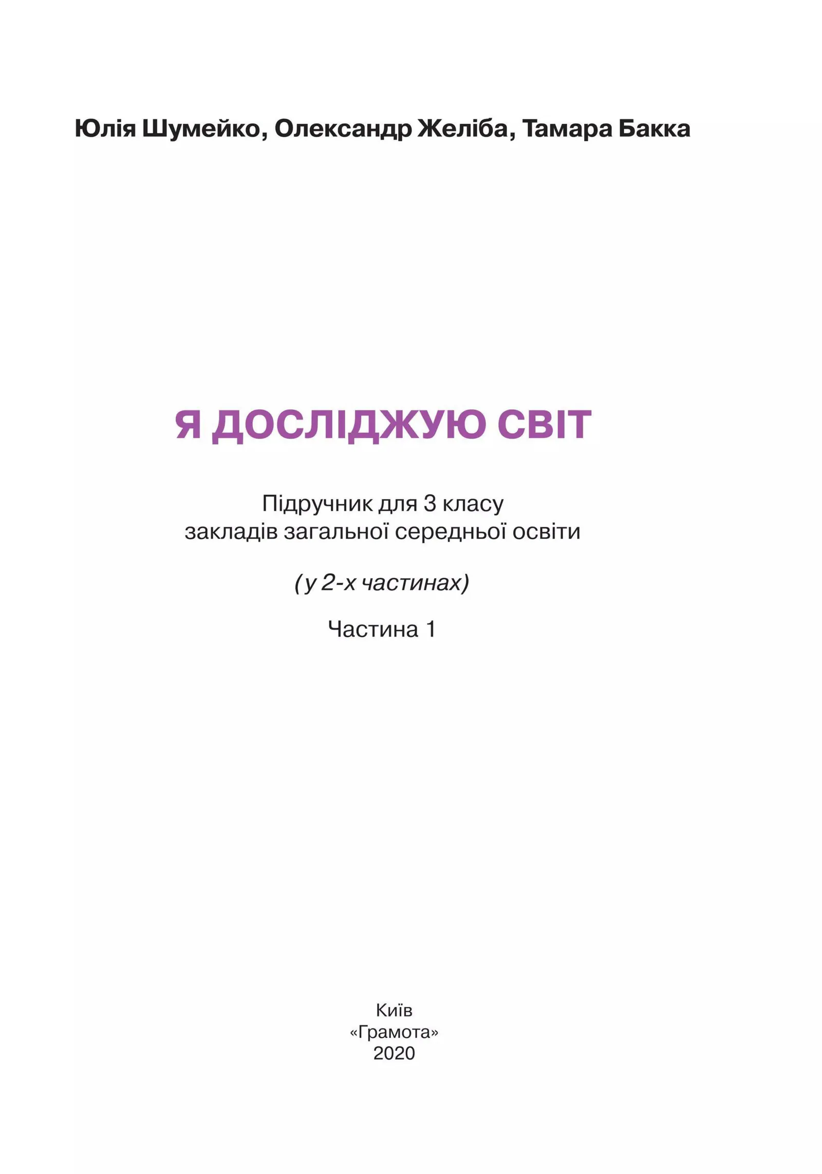 Сторінка 1
