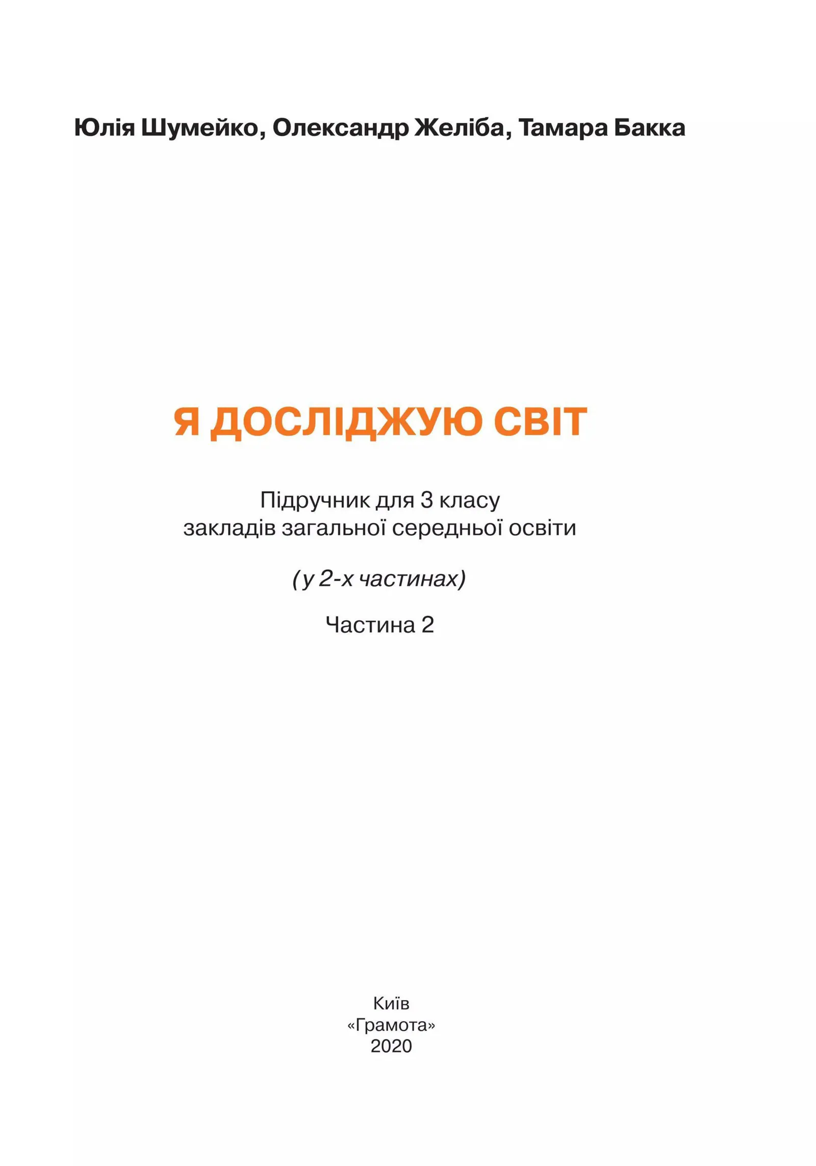 Сторінка 1