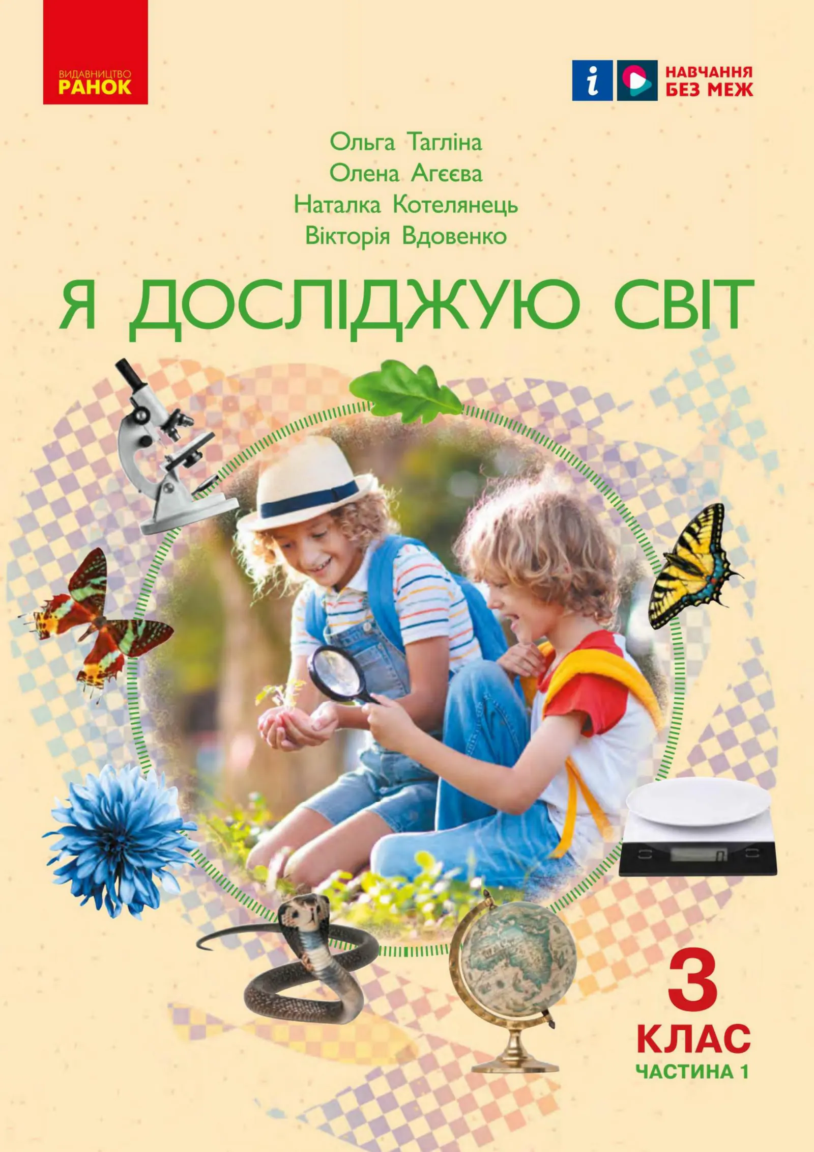 Сторінка 1