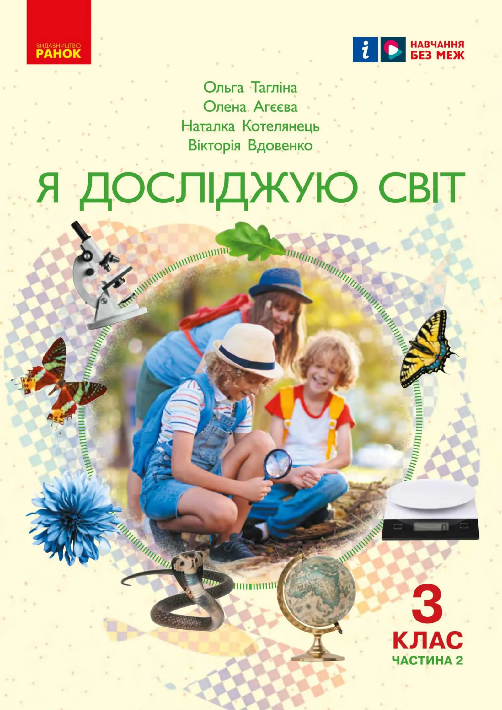 Сторінка 1