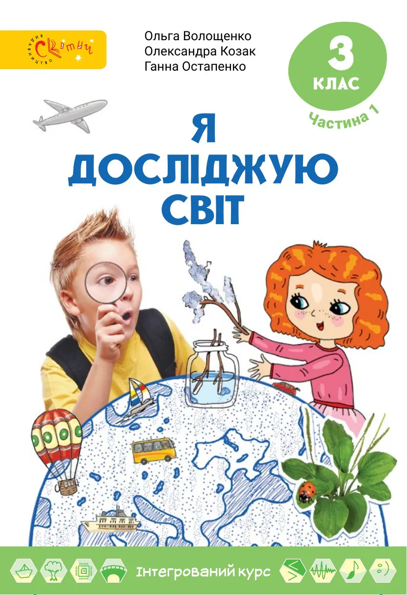 Сторінка 1