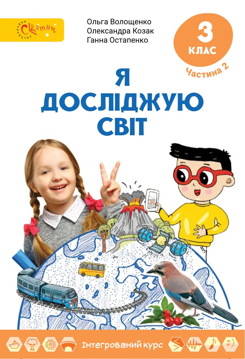 Сторінка 1
