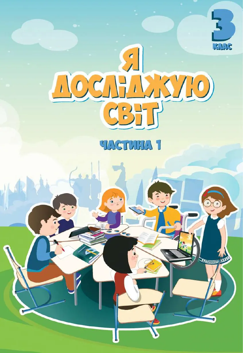 Сторінка 1