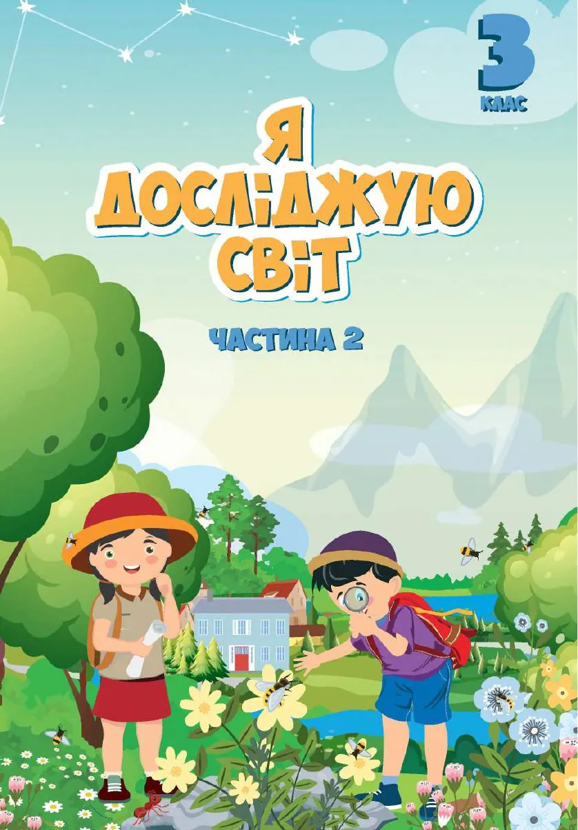 Сторінка 1