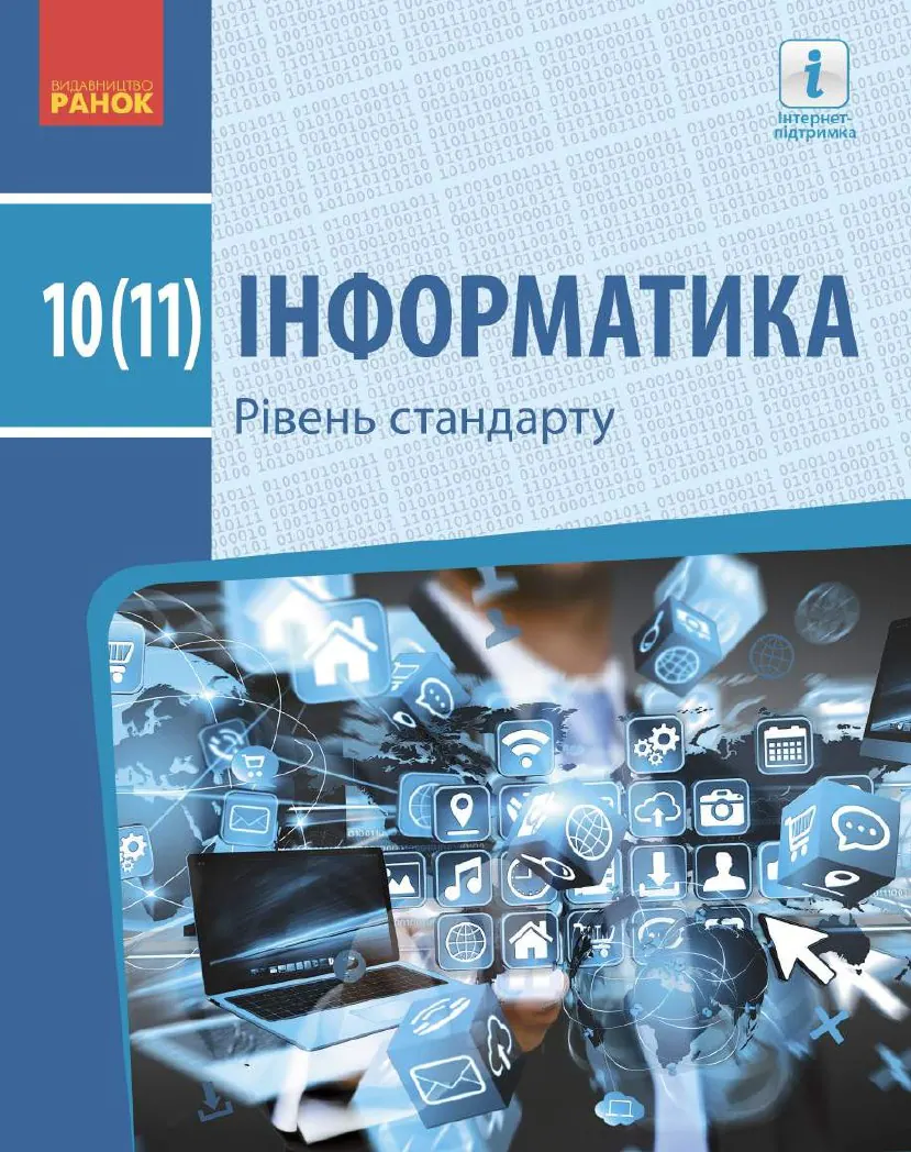 Сторінка 1