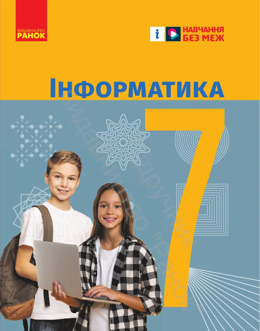 Сторінка 1
