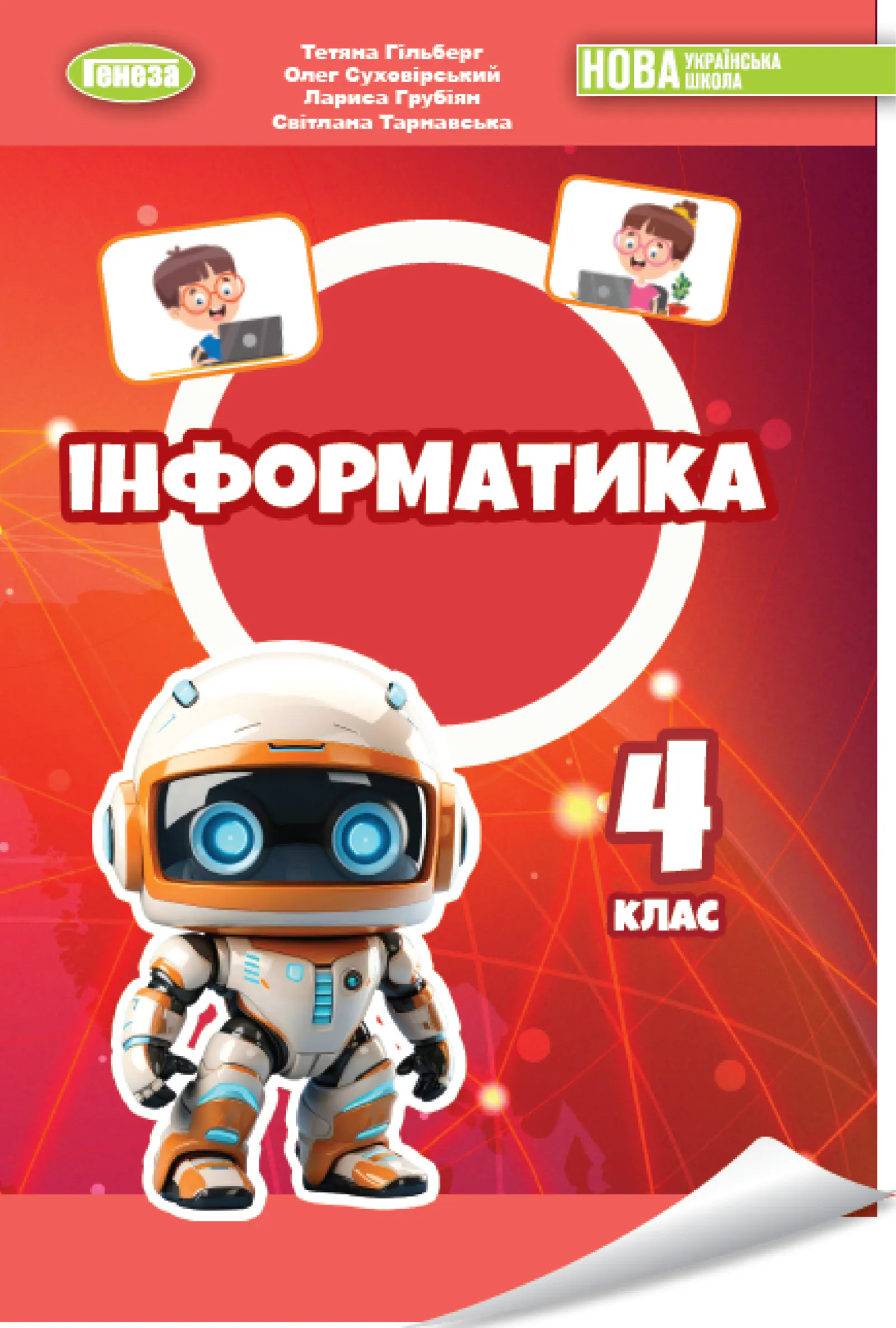 Сторінка 1