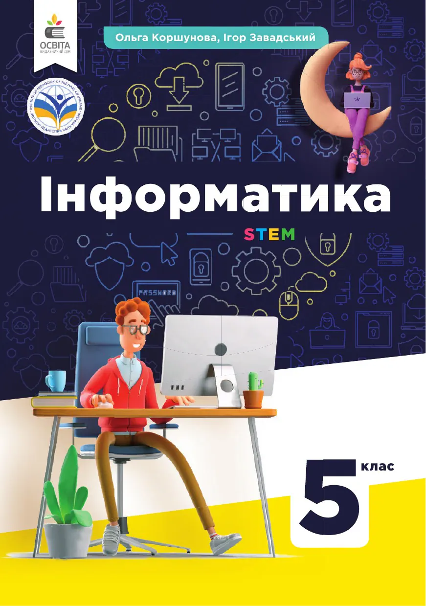 Сторінка 1