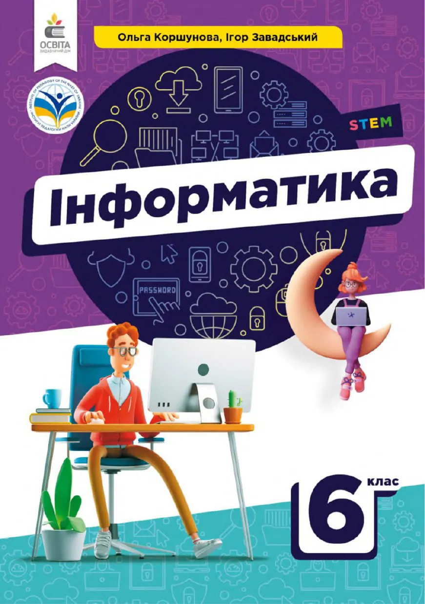 Сторінка 1