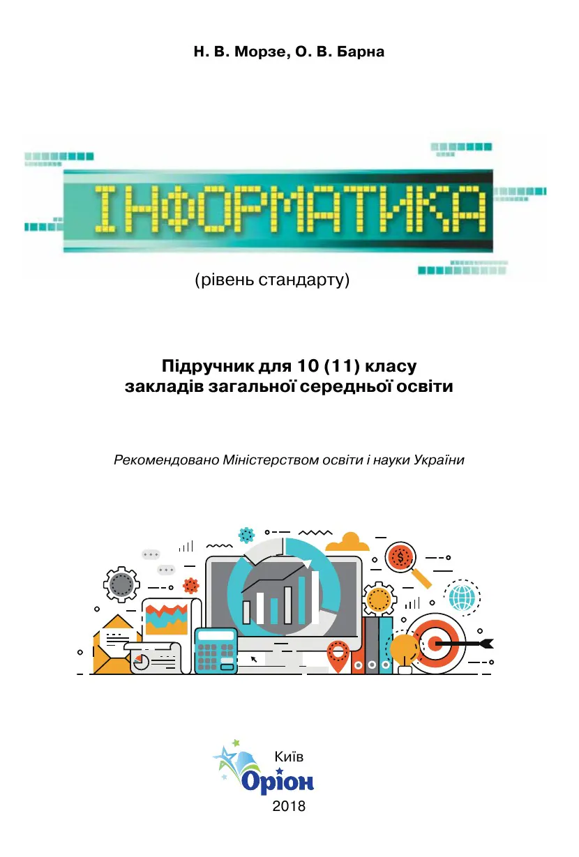 Сторінка 1